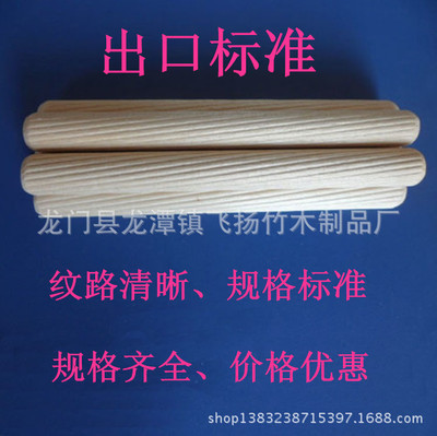 【廠家供應(yīng)標(biāo)準(zhǔn)木榫 木梢 木肖 尺寸標(biāo)準(zhǔn) 規(guī)格可定制】?jī)r(jià)格,廠家,圖片,家具零部件,龍門(mén)縣龍?zhí)舵?zhèn)飛揚(yáng)竹木制品廠-